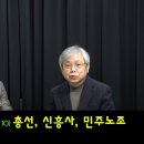 불교뉴스브리핑 - 총선, 신흥사, 민주노조 입장문 ＜운판＞ 이미지