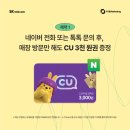 CU경주용황점