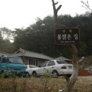 맑은물민박 이미지