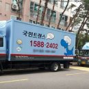 국민트랜스 이미지