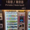 미사전자담배 동그라미전자담배 방문한 후기