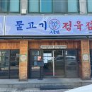 부엉이정육점