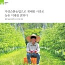 자연순환연구소