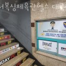 달서복싱체육관 대곡점 이미지