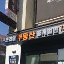 파란부동산중개 이미지