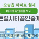 파라곤 공인중개사사무소 이미지