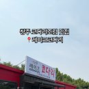 옥산막국수 이미지
