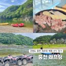 홍천 래프팅 체험 가격, 홍천강 예스레저 ATV 후기