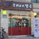 짜장짬뽕의달인 이미지