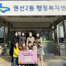 권선2동행정복지센터 이미지
