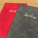 잠실새내 이자카야/숙성회 꾸메 후기!
