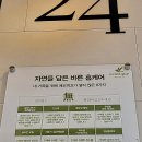 버블맨24순천