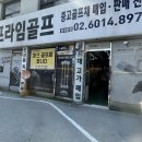 남자 인기 드라이버 순위 추천 서울 강남 강북 광명 중고 골프샵 후기