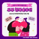 [대상자 모집] 부산 부부관계향상 프로그램 '부부 행복솔루션' (참가비 무료) 이미지