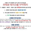 드래곤 베이스볼아카데미