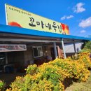 꼬마네식당 이미지