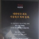 무보까국밥 합덕점 네이버블로그