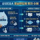호남전자