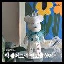 메이드가구 | 방향제와 인테리어 오브제 한번에 코코메이드 곰돌이 석고방향제 후기