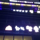 윙크 노래연습장 이미지