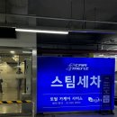 신림세차장 | 꼼꼼한 신림손세차 받은 후기, 카멘즈 신림점