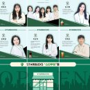 해규 | 스타벅스 서포터즈 1기 스타터즈 최우수 활동자의 활동 후기 🍀☕
