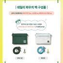 소소한사치 | 스타벅스 기간한정 파우치백 세트 그린 화이트 2종 비교