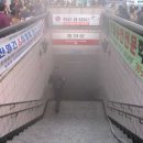 [2003년2월18일] 대구 지하철 참사사고 이미지