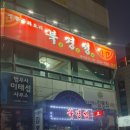 송내 북경성 - 볶음밥, 간짜장, 깐풍기(소) 솔직 후기! 🍜