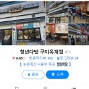 청년다방 옥계점 이미지