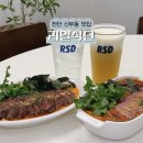 아이캔유치원 | 천안 다이어트 식단 리얼식단 건강하고 맛있는 신부동 파스타 맛집