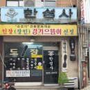 한성사 | [이천도장]이천 손도장 인감도장 벼락맞은 대추나무