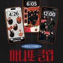 ＜마니또 클럽＞ 배경화면 이미지