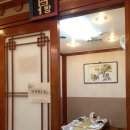 참배나무골 | [참배나무골오리집 교대점] 감동 모임 후기