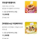 마이요거트립(부평점) 이미지