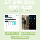 인계동매탄동피티오케이짐은 이런 곳이랍니다!