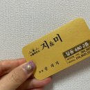 지앤미 스킨케어 이미지
