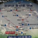 용방산악회 11월 5일~6일 천관산(전남 장흥)723m 무박산행 이미지