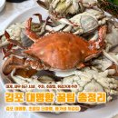 대명항 1로 | 김포 대명항 새우, 꽃게 시세 후기| 동신호, 초장집 더클램, 뿅가네 튀김집 새우튀김