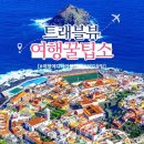 ‘유럽인들의 하와이’ 윤식당 촬영지로 알려진 스페인 섬의 풍경 이미지