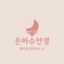 노화도 안경원 네이버블로그