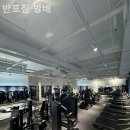 반포짐 방배 이미지