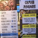 [인천] 이차돌 도화점 - 네고왕