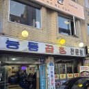 능동곱창 | [군자역맛집] 군자역 능동곱창 모듬곱창 내돈내산 솔직후기, 소곱창 대창 맛집 다녀온 후기
