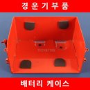 대동부품
