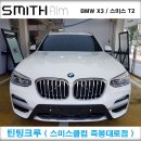 틴팅크루 이미지