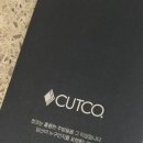 CUTCO 컷코 칼세트 조리도구세트 구매 및 사용 후기
