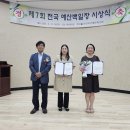 제7회 전국예산백일장시상식 사진2 이미지