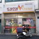 또래오래 죽전점