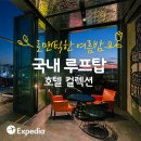 루프탑 이미지